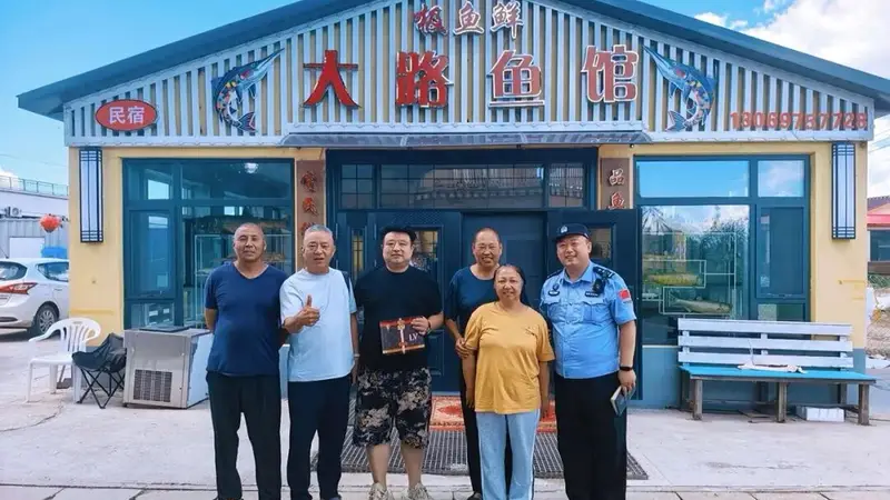 【城市因你而美丽】抚远市黑瞎子岛镇东极村：拾金不昧暖游客 淳朴乡风润旅途
