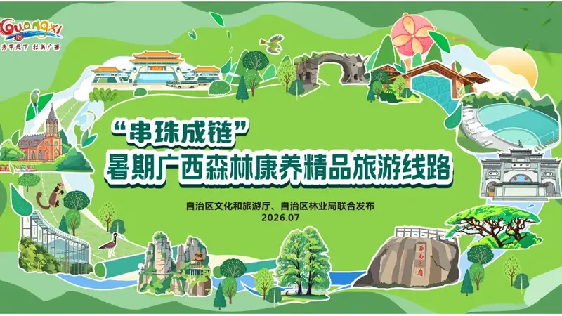 广西文旅厅上新3条暑期森林康养线路,河池南丹、罗城秘境清凉入列