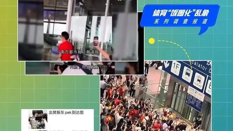 国家体育总局:严防运动员“网红”化,整治体育“饭圈”乱象