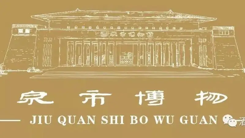 到世界找敦煌——敦煌流散海外文物复制展走进奇台县博物馆