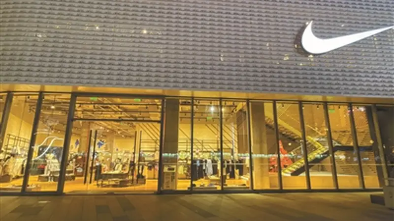 耐克终止中国经销商线上销售权 滔搏股价暴跌