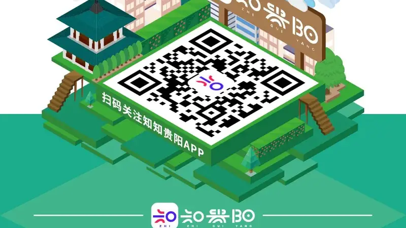 爽爽贵阳文艺游 黔灵山公园藏着古城文旅的舒心细节