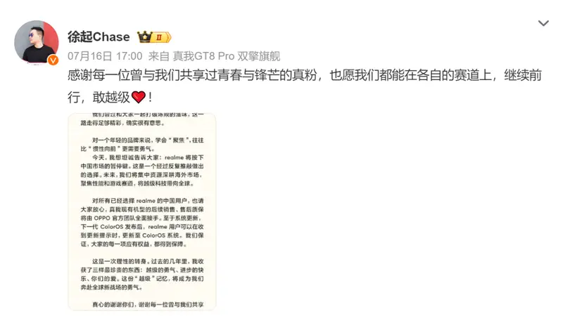 卖了三亿台手机，realme怎么突然就不玩了？