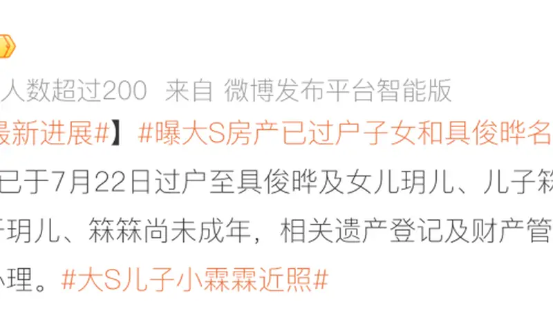 台北古城相关大S遗产公证完成 具俊晔与双儿女按法持有三份一 汪小菲代未成年子女办理手续