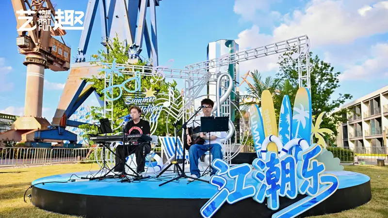 江风伴乐，书香入夜！伏天上海解锁浪漫文艺夜生活