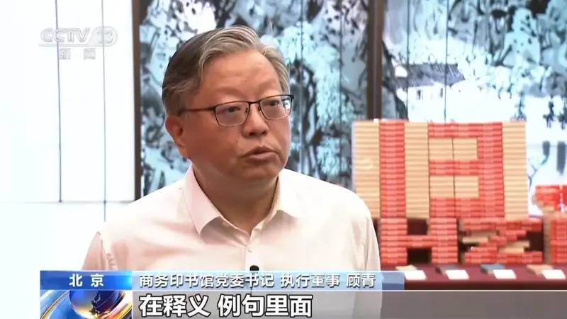 第13版《新华字典》全国出版发行，问世至今累计发行逾7亿册