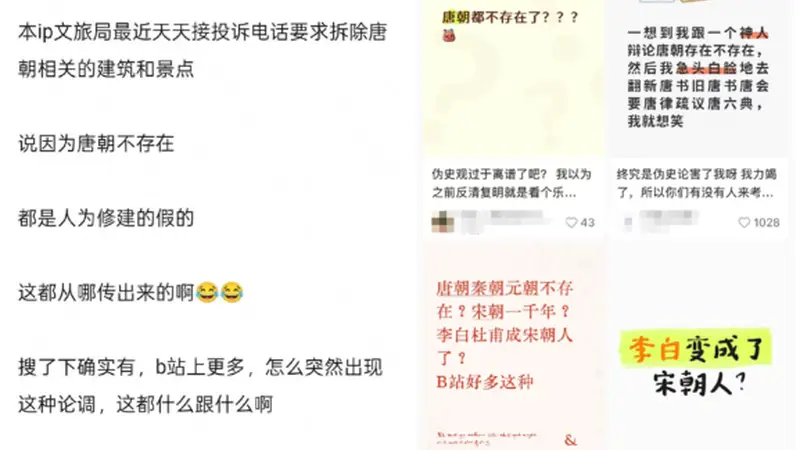 城市文化视野下：坚决抵制伪史论歪风 守护历史认知的理性根基
