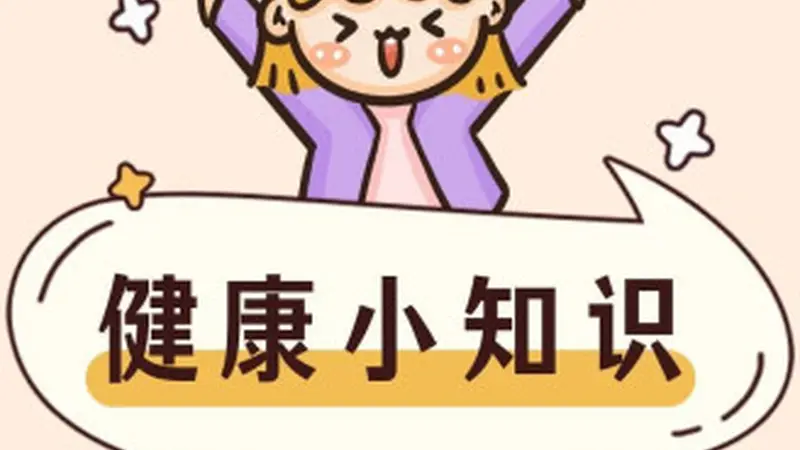怀疑孩子性早熟怎么办?