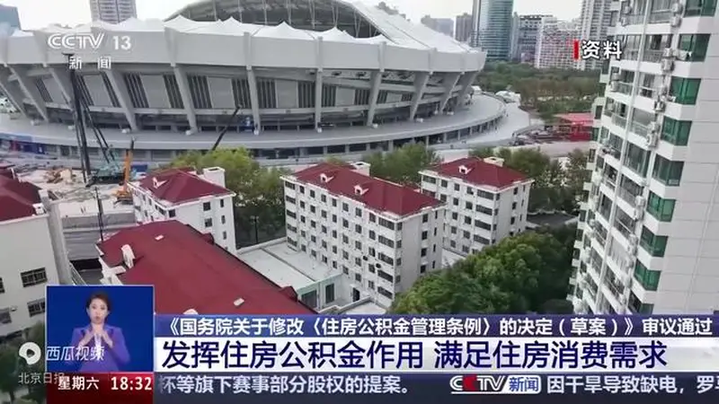 公积金用途拓宽，装修、物业费等都可纳入提取范围