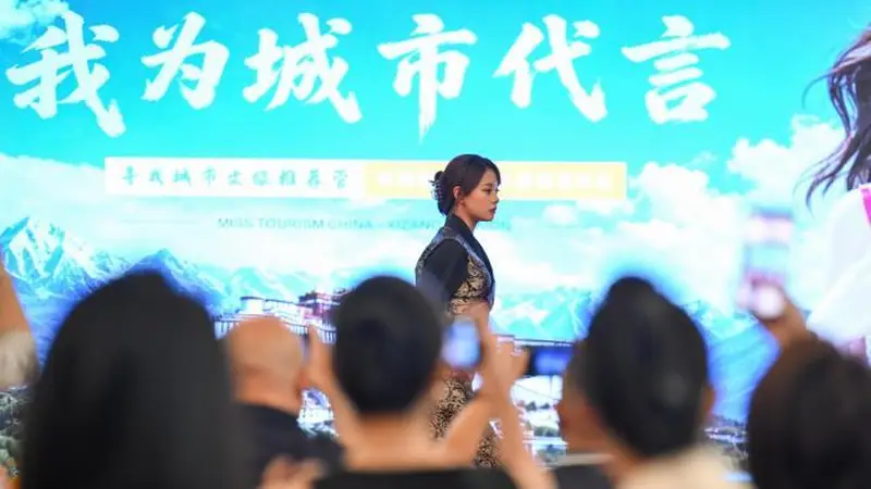 2026中国旅游小姐全球大赛西藏赛区启幕 以文化气质赋能雪域文旅传播