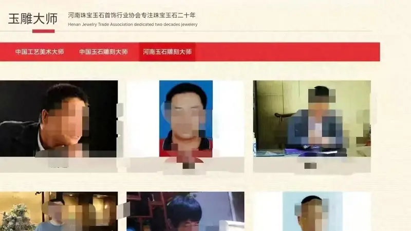 “私自评大师的机构”，也被撤了