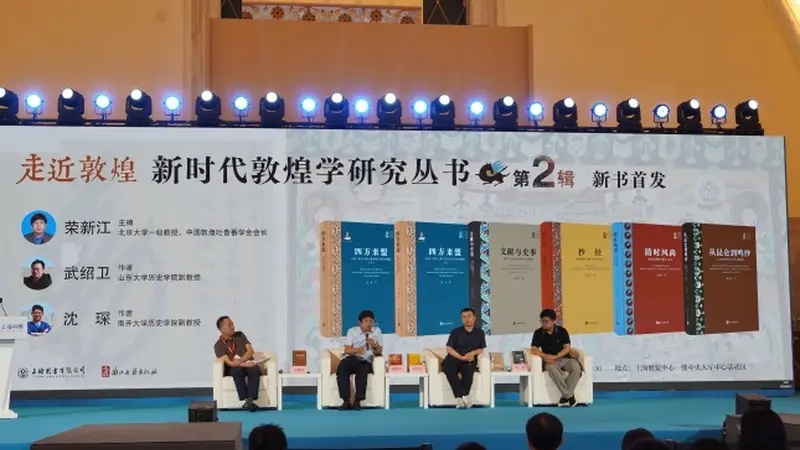 上海书展 | 新时代敦煌学研究丛书第二辑亮相2026上海书展
