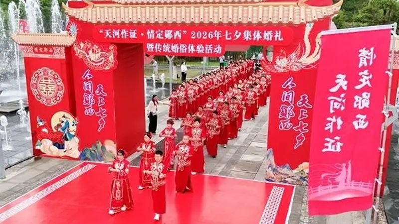 77对新人“情定”七夕文化之乡