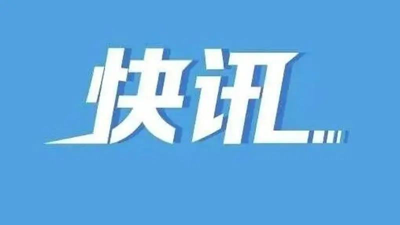 美一架载有8人飞机,在一处雷达站附近坠毁