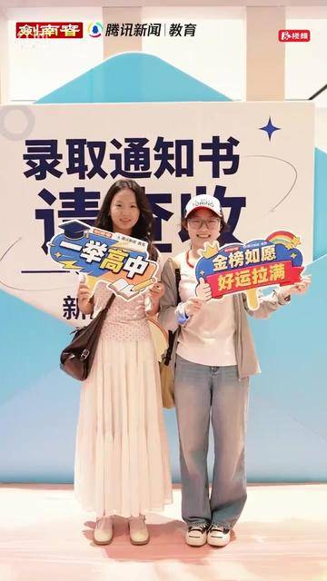 剑南春联合腾讯新闻“志愿填报名家讲坛”长沙站收官 数百名湖南考生家长现场“取经”