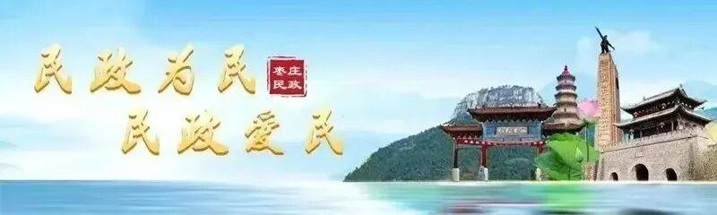 “枣著名”地名标识品牌产品展播地名好味系列之枣庄糊粥