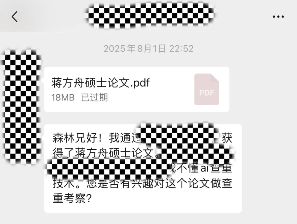 还原蒋方舟论文风波：促成逆转的“新线索”到底是什么？