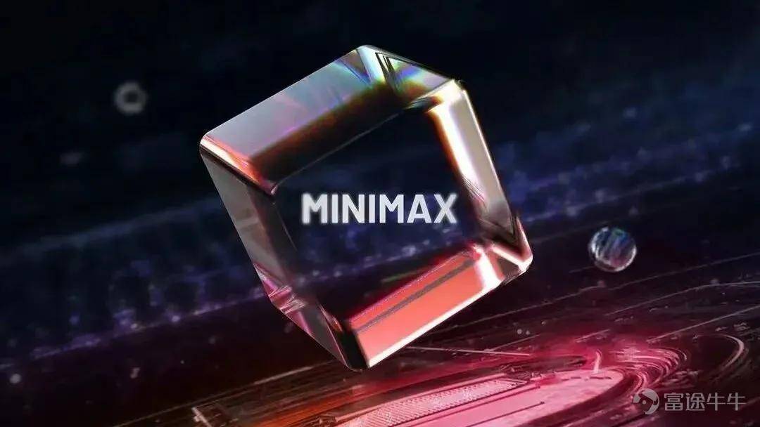 4100亿跌到1000亿，MiniMax怎么了？
