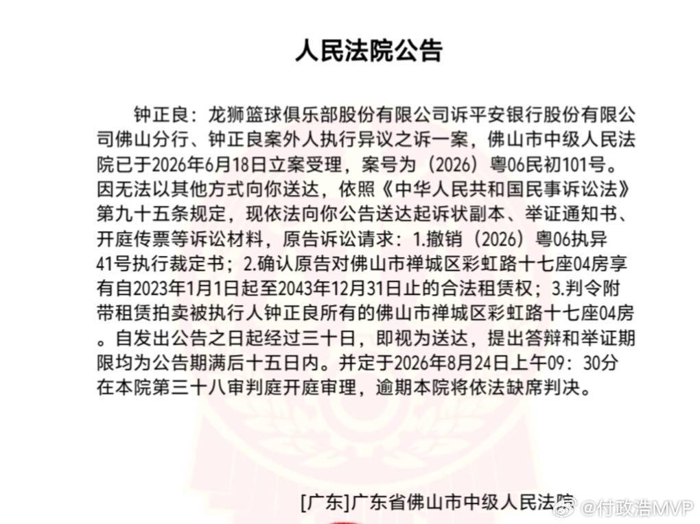 起诉大股东！广州龙狮希望这样能保住佛山大本营