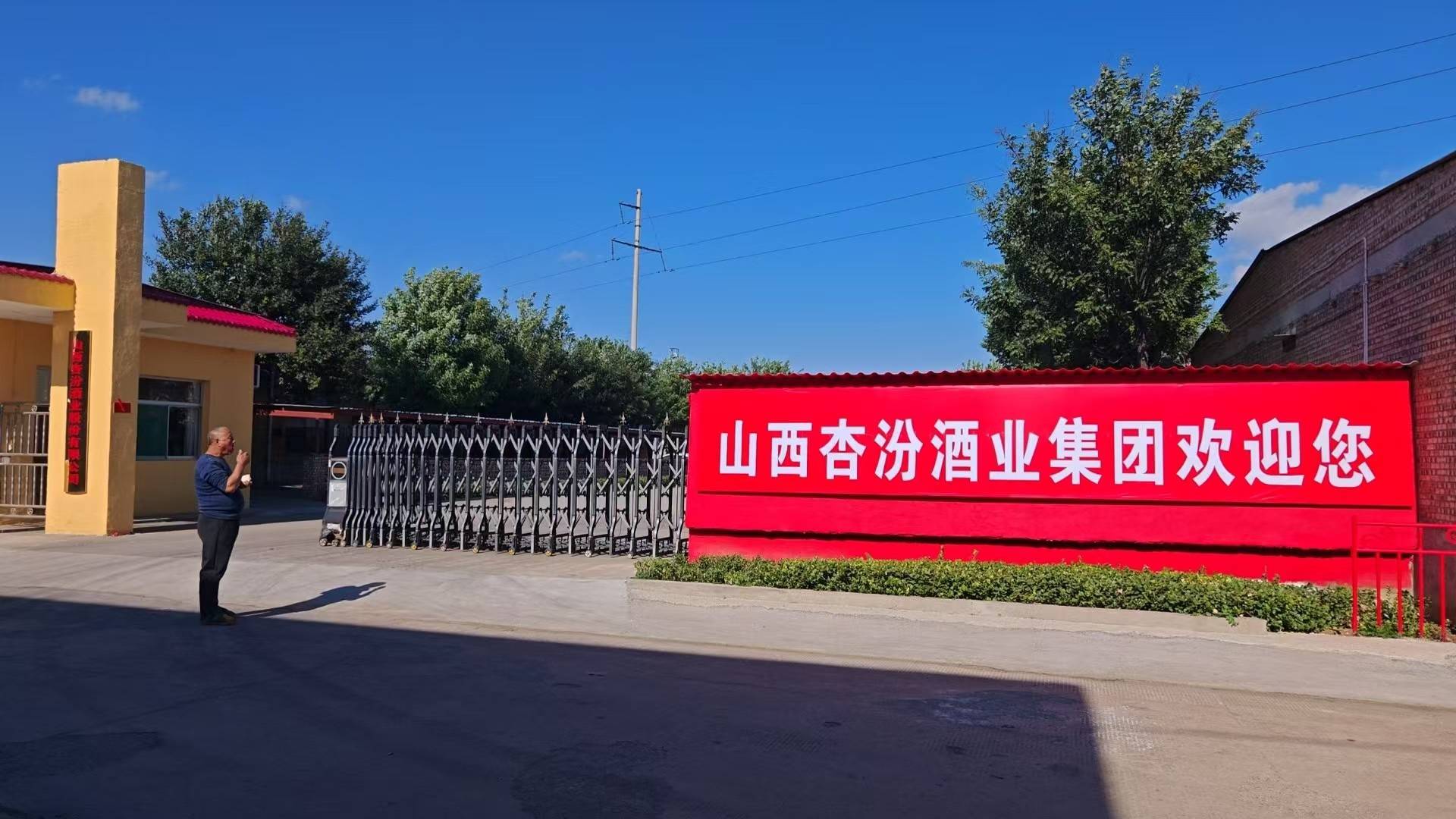 以匠心共赴健康酒业新征程——杏汾酒业魏晓东赴国台酒业交流，南北酒企共探清酱融合新赛道