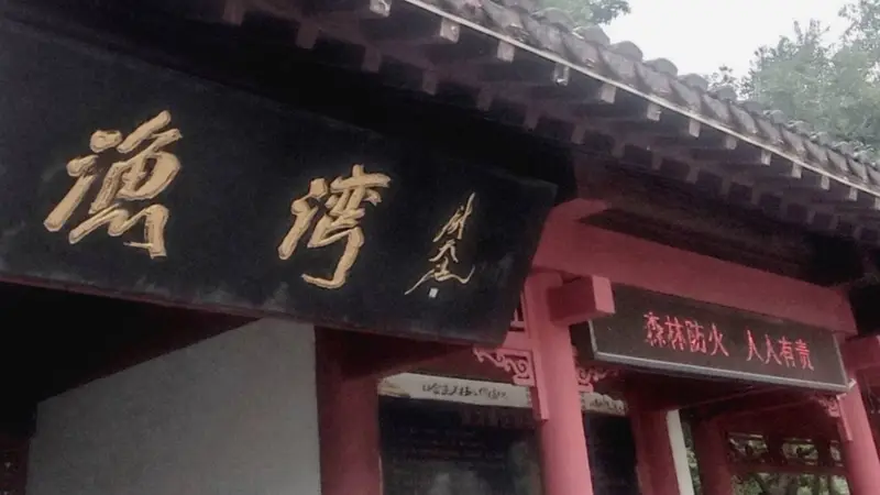 渔湾寻瀑记：苏北鲁南山水瑰宝探秘