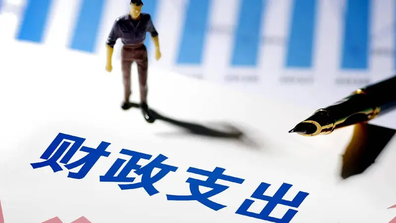 财政部：地方财政自给率低于100%是常态