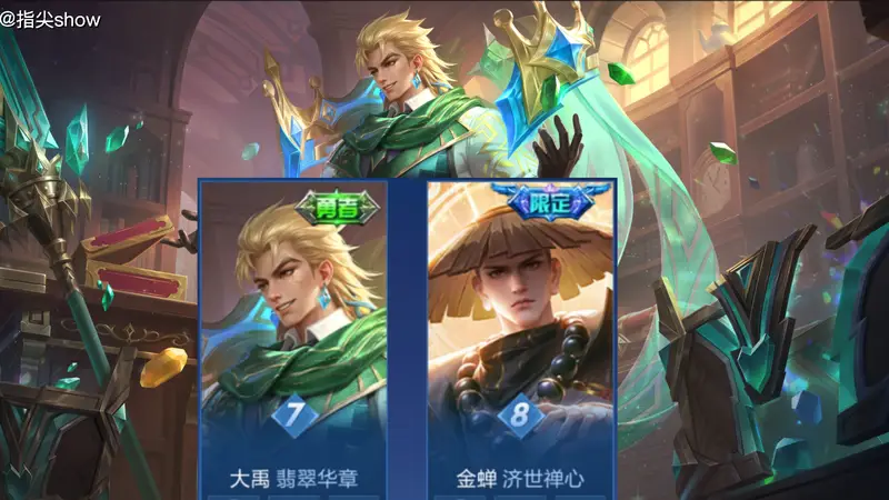 皮肤首日销量TOP10揭晓：奥特曼登顶，刘禅皮肤竟在榜近三个月？