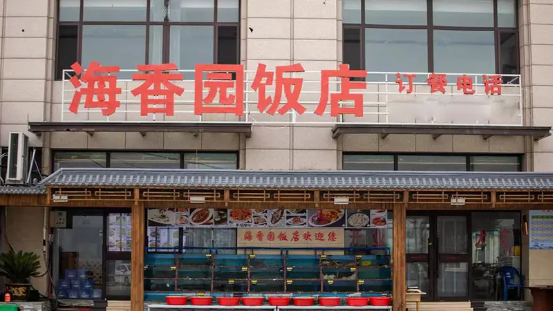 兴城海边选择海鲜饭店有哪些参考方向