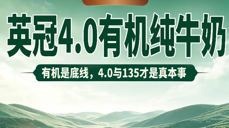 古城旁的原生鲜乳，藏着城市里的天然钙质守护