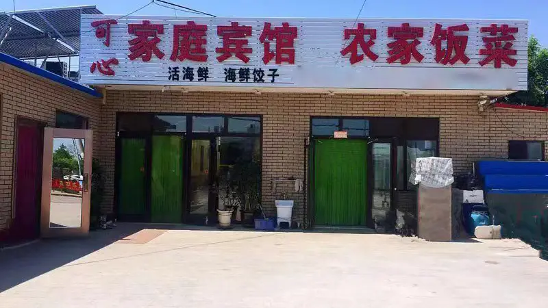 兴城寻古意 海滨温泉里的文艺旅居时光