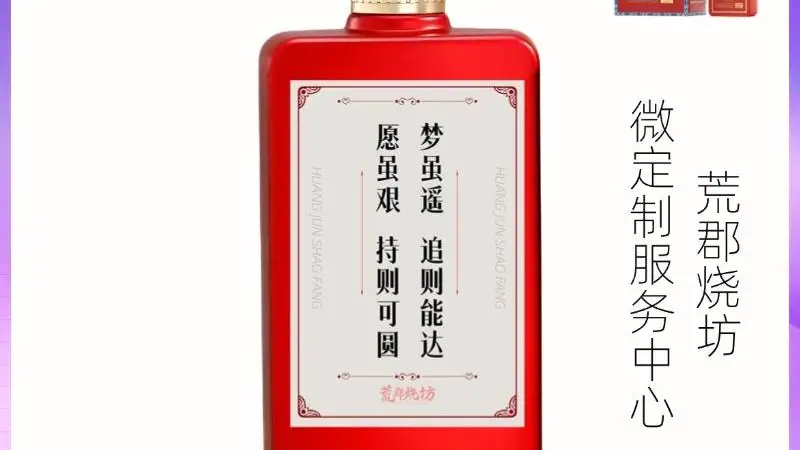 荒郡烧坊:扎根茅台镇的酱香雅韵 以宋太祖敕命典故酿就带文化温度的定制酱酒