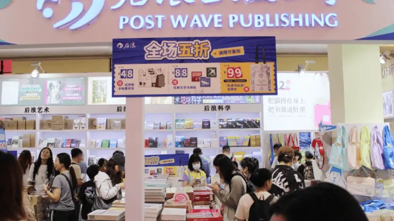 书香致远,阅见日常——后浪携精品图书、文创矩阵亮相2026上海书展