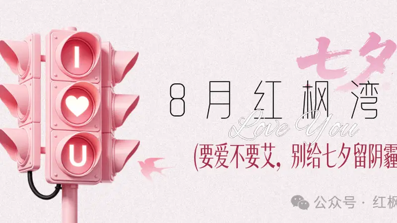 七夕订酒店,别忘了用PrEP给浪漫“加一道防线”