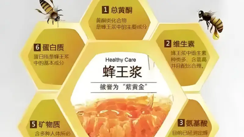 蜂王浆禁忌与注意事项：为什么不能用开水冲泡或搭配浓茶？