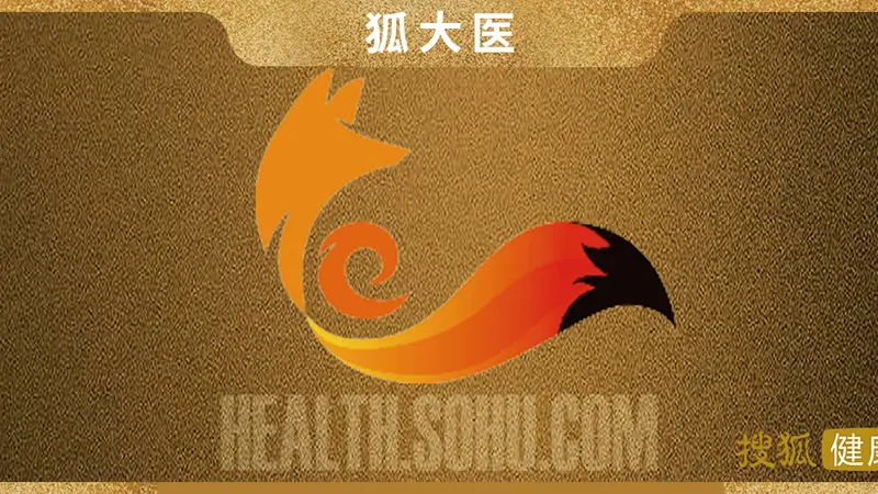狐大医 | 压力越大越想吃甜食？警惕“甜蜜陷阱”