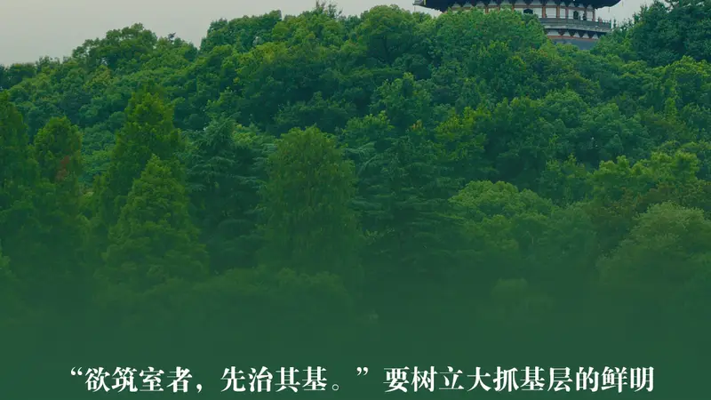 文脉华章 | 总书记引经据典话廉政(三)