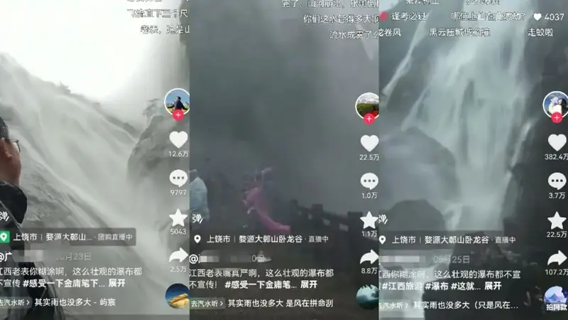 汛期出游,请切勿前往山区峡谷