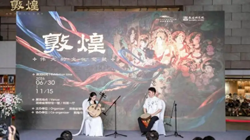“丝路·敦煌”音乐会即将登陆湘博，三场民乐盛宴奏响千年文明