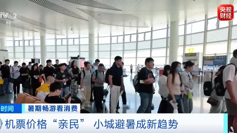 低于300元！机票价格便宜了！有的比高铁还省钱