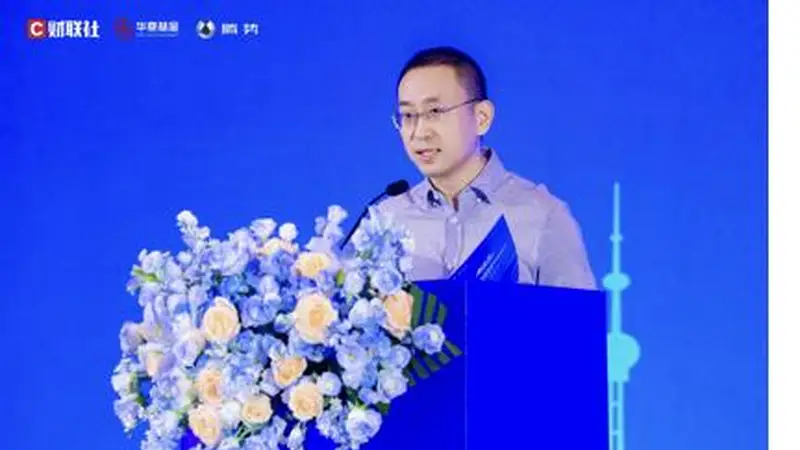 华夏基金副总经理张德根：以“中国服务”新引擎，共建财富管理新生态