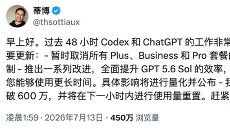 每天增长100万用户,Codex总算扬眉吐气了