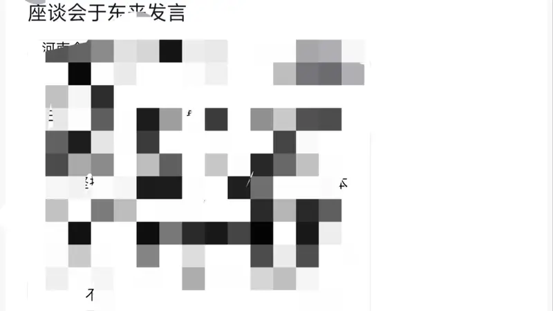 胖东来辟谣网传“于东来座谈会发言稿”：系虚假杜撰，存在自行编写、拼接和演绎，呼吁立即停止传播！