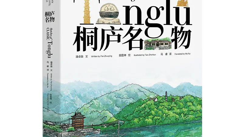 桐庐的消夏秘境,看完就出发丨跟着“名物”游桐庐