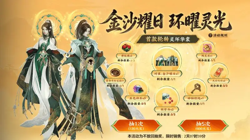 外观展示丨把古蜀文明穿上身！联动时装【金沙曜日】究竟有多惊艳？