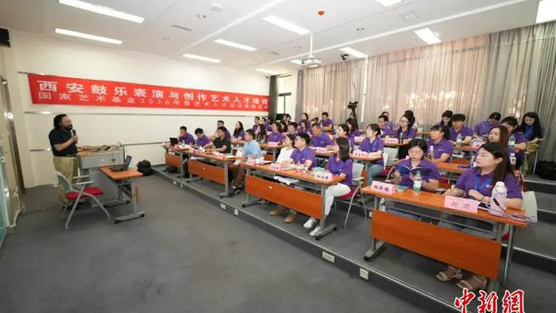 国家艺术基金2026年度艺术人才培训资助项目在陕西师范大学开班