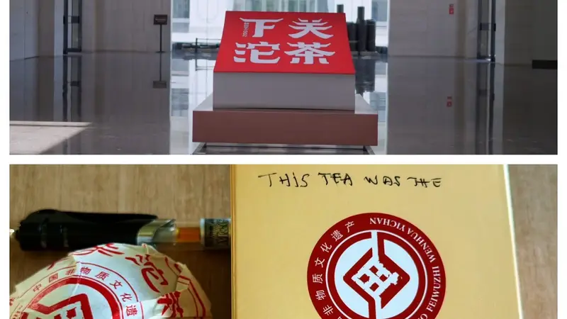 下关沱茶:百年非遗技艺的中国与联合国情谊见证
