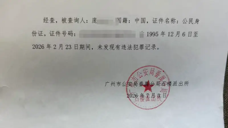 女子身份证丢失后陷“吸毒记录”风波 近590万社保卡现名下 警方确认处罚已撤销