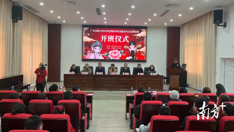 14人被中国戏曲学院本科班录取！广东汉剧迎人才培养新突破