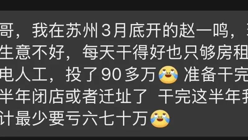 全网都在帮量贩零食算账