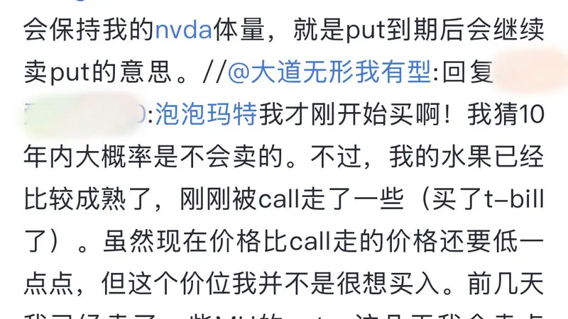 段永平换仓了。。盯上这些科技股